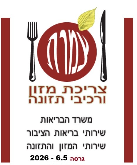 Tzameret Logo